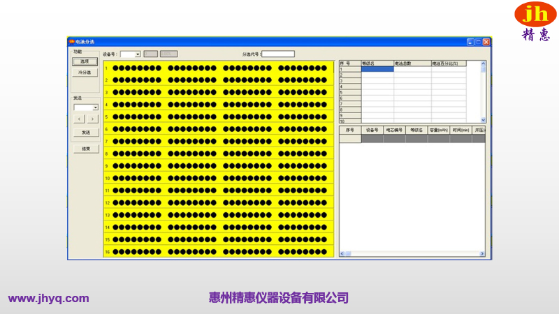 電池充放電分容柜