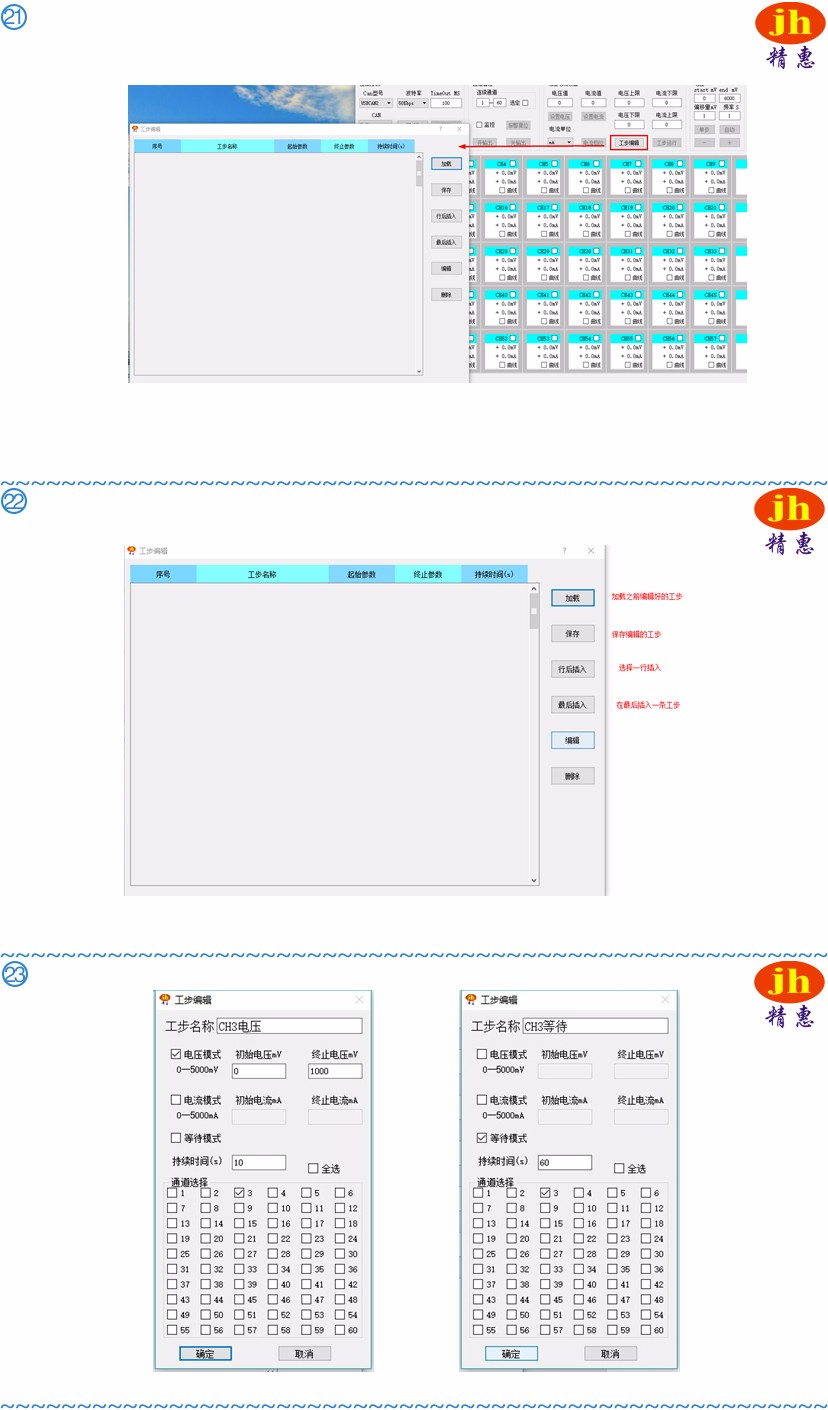 模擬電池單元